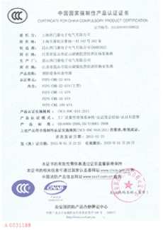 3C认证